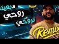 اغنية روحي لابغيتي تروحي Rouhi Labghiti Trouhi اغنية روحي لابغيتي تروحي Rouhi Labghiti Trouhi