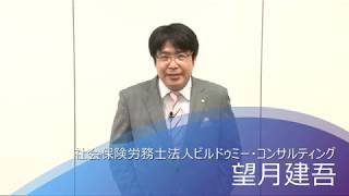 望月建吾　「労務管理」の実務がまるごとわかる本　アマゾンキャンペーン