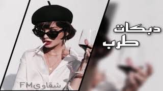 دبكة يابنيه قولي لأبوك مهرك ومنين اجيبوا       مطلوبه اكثر شي - اسمعها