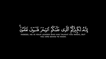 كروما شاشه سوداء قرآن تلاوة من سورة الشعراء للقارئ ياسر الدوسري