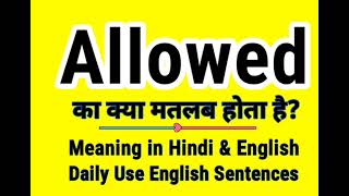 Allowed meaning in Hindi | Allowed ka kya matlab hota hai | Daily Use English Sentences