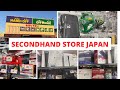 Secondhand shop in japanvirtual tour