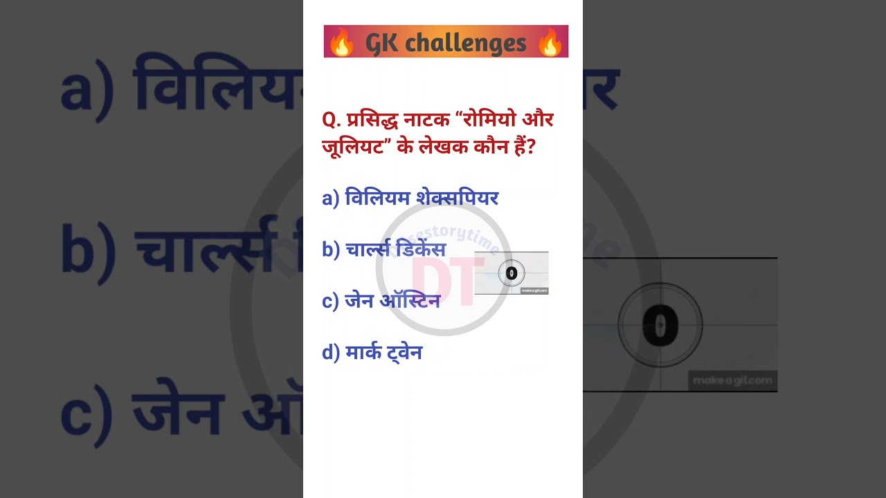 GK Quiz Challenge | India GK Quiz | Brain Test GK Quiz | Top GK Questions | Gk in hindi