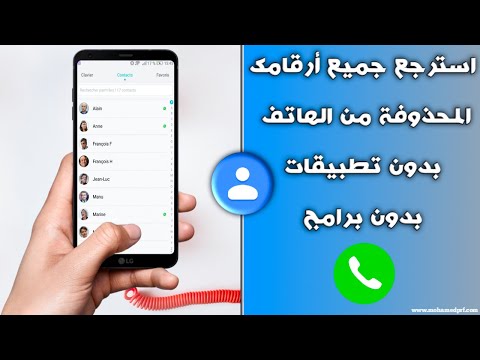 فيديو: كيفية استعادة رقم إلى بطاقة SIM