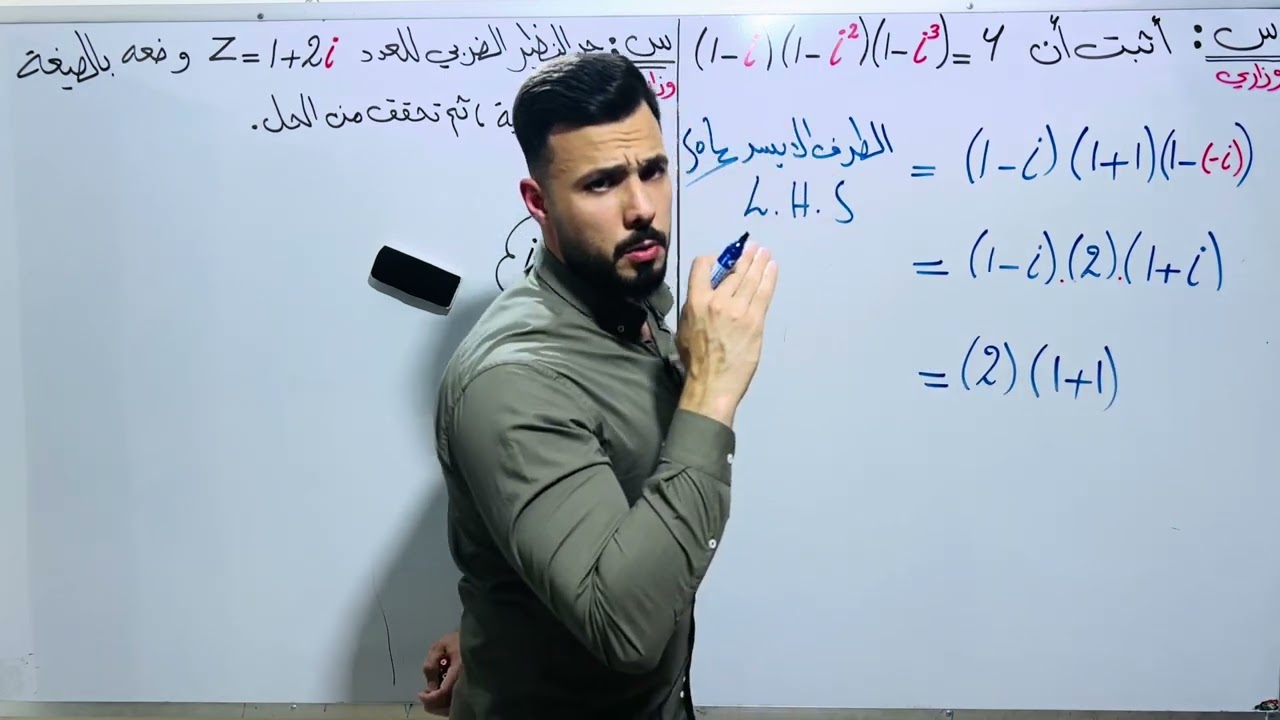 رياضيات الثالث المهني (2024) / صناعي وحاسوب / الفصل الاول /محاضرة (6)