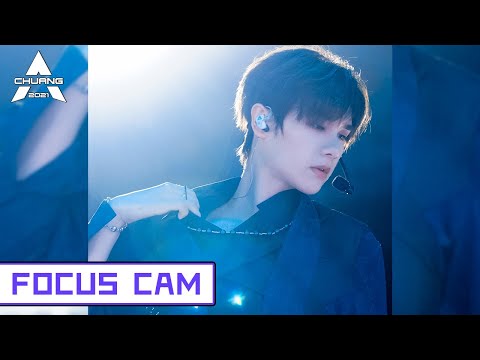 [Focus Cam] Nine - Yummy 高卿尘 - Yummy | 创造营 CHUANG2021