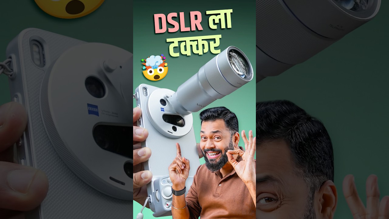 हा Phone पाहिल्यावर तुम्ही DSLR विकाल!😳