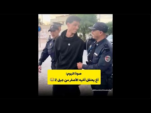 شهاد الروينة في المغرب هل أنامع الشعب أو الحكومة أو مملكة أو جهة أخرى اليوم تعرفو أنا مع من جا الوقت