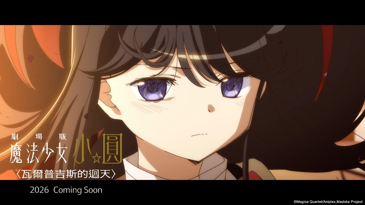 バンダイ「30 MINUTES PREFERENCE」下半期新作を一挙公開！『まどマギ