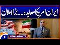 Major Announcement: Iran and U.S. Reach Historic Agreement - News Update 04:30 PM - Geo News
