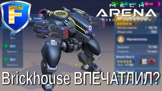 Brickhouse - первое впечатление в Mech Arena: Robot Showdown