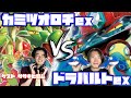期待の超新星!!カミツオロチex vs ドラパルトex【ヘッドフォンポケカ】