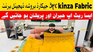 Kinza Fabric Janan 3 piece Marina jacquard Barosha | Wholesale Market in Faisalabad | Luxury Quality screenshot 1