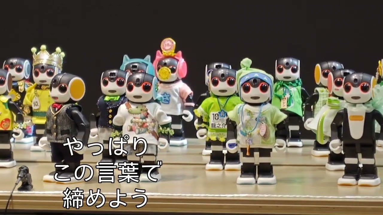 ロボホン 10周年動画その8 締めのご挨拶 - YouTube