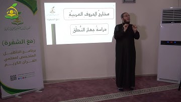 استمع حتى تتقن قراءة سورة الفاتحة بامتياز - ان شاء الله