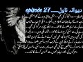 Pasha k🔥 belgam jzbat🔥.. DEWANA novel.. episode 27..