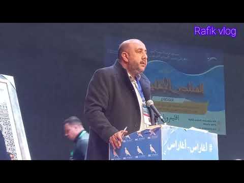 كلمة د رشيد الورديغي رئيس الهيئة المغربية للمقاولات أهم برامج مهمة جدا هيا برنامج أنا مقاول
