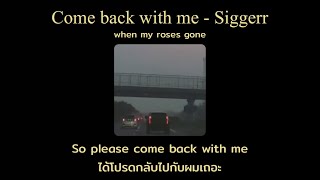 [THAISUB] Come back with me - Siggerr แปลเพลง