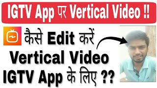 IGTV App || How to edit vertical video for IGTV App in Hindi || How to edit video for IGTV App screenshot 5