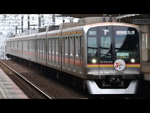 【12年振りに復活！！】東葉高速鉄道2000系2103F B1030TR 東葉快速 西船橋行き 警笛鳴らしながら八千代中央駅を通過！