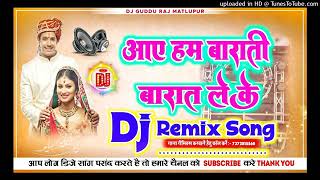 Aaye Ham Barati Barat Leke Dj Remix Song  Hindi Shaadi Dj Remix Song  Dj Guddu Raj Matlupur