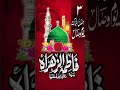 Syeda Fatima (RA) | Leader of the Women of Jannah | 3rd Ramadan Special#shorts #youtubeshorts