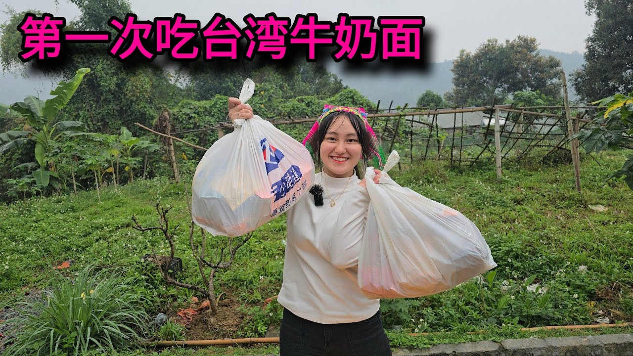 #小竹第一次挑戰台湾奶麵！結果竟然。。。｜越南小竹