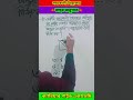 সমকোণী ত্রিভুজের বাহুর দৈর্ঘ্য নির্নয় #সমকোণী_ত্রিভুজ #জ্যামিতি #somokoni_trivug #mathematics #basic