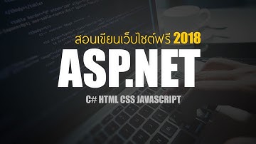 [ASP.NET] การดึงข้อมูลจาก Controller ส่งไปยังหน้า View MVC #2