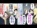 【漫画】俺はコンビニの店長なんだが、勤務態度の悪いバイトが居るので新しく店員を募集したら金髪の美女が面接に来て「日本の文化学びたいです」→DQNバイトが美人バイトに絡み始め…助けた結果【マンガ動画】