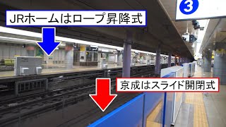 JR成田線・成田スカイアクセス線・京成本線の3線が地下坑道に前後左右に配置された成田空港駅構内の風景