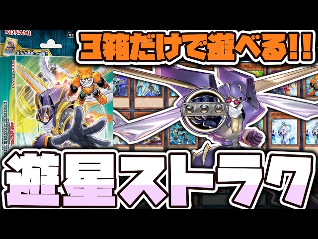 Yu-Gi-Oh!] Introducing a deck that can be played with just three
