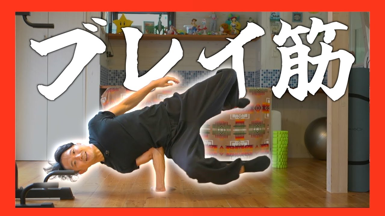 Тренировка для получения стабильной силы стула и легкого вращения мельницы