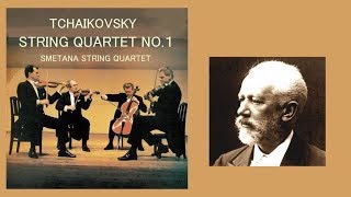 チャイコフスキー 弦楽四重奏曲 第1番 ニ長調 「アンダンテ・カンタービレ」 付き  スメタナsq.  Tchaikovsky String Quartet No. 1 D-major