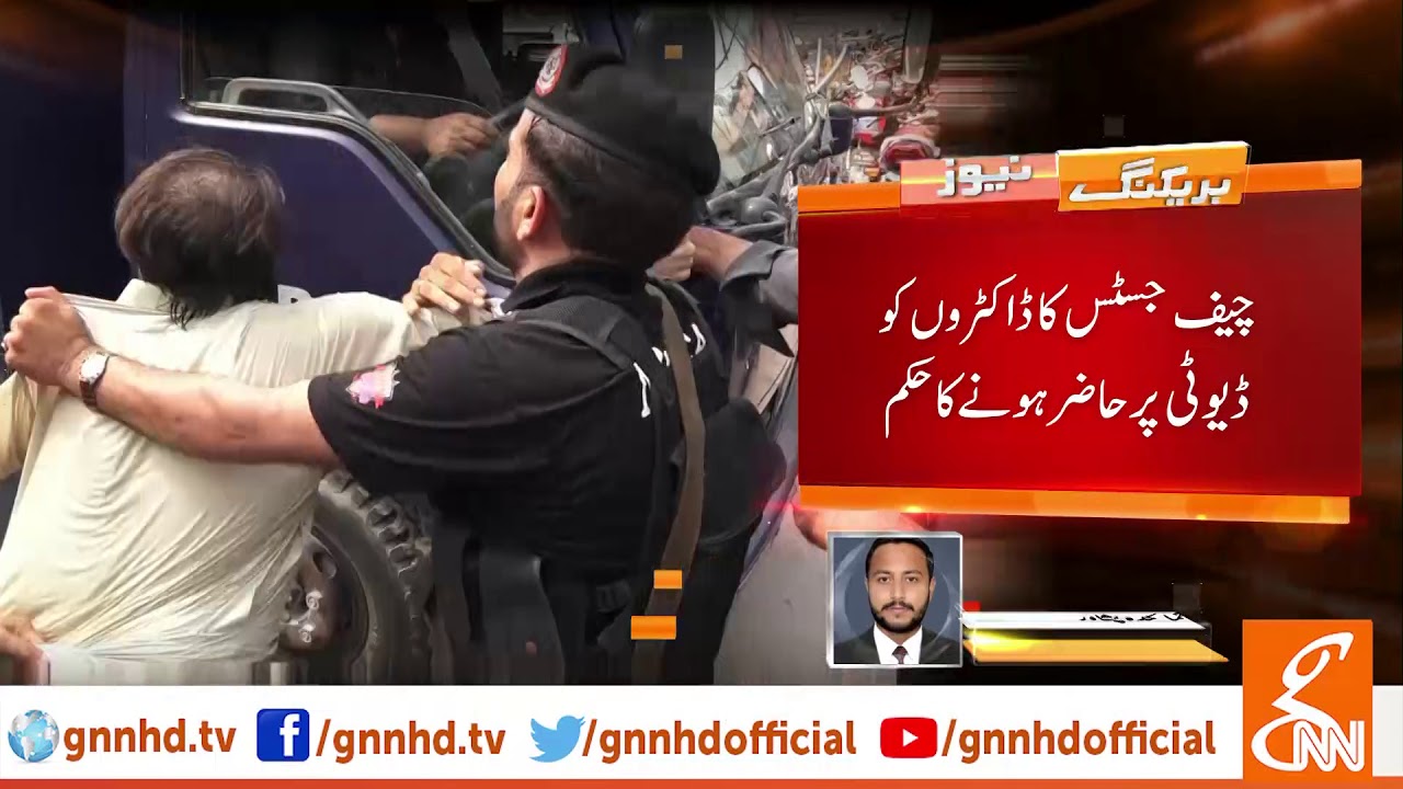 live streaming rmc sport PHC orders to release arrested doctors l 04 Oct 2019