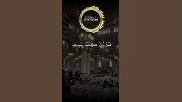 يوم ندعو كل أناس بإمامهم #قران #قران_كريم #quran #تلاوة #اية #تلاوة_خاشعة