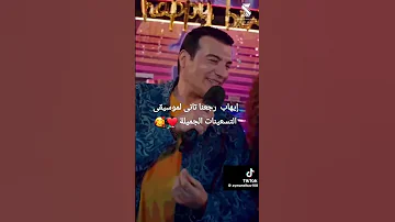 هلي يا فرحة هلي لالي يانجمه لالى ايهاب توفيق دنيا سمير غانم New Music Shorts Song Reels Short 