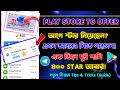 একবার Star নিয়েছিলেন—এখন আবার কেনা যাবে? Telegram Stars Discount | Play Store | Telegram Star Trick