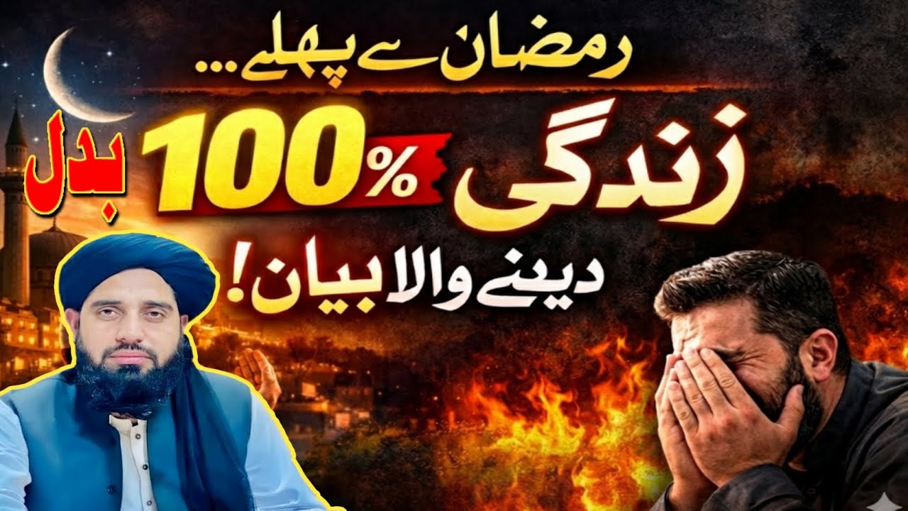 Zindagi badal Dena wala bayan || molana Akbar haqqani||