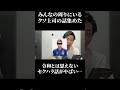 【闇】クソ上司の話集めたら日本は終わってた…#上司　#職場　#あるある