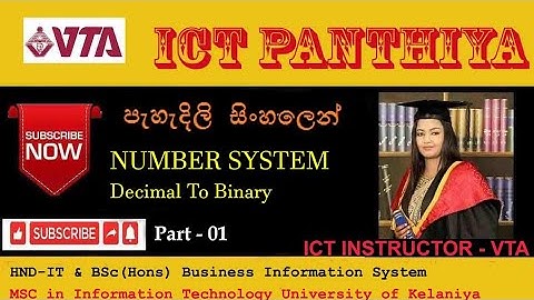 Number System| Decimal to Binary  |ICT Panthiya | Part 01