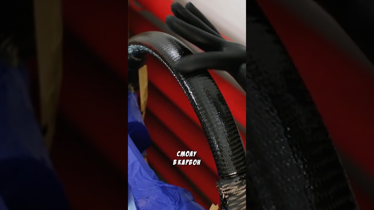 Лайфхак нанесения смолы на подложку руля 