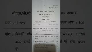 ignou previous year question paper December, 2023 Bsoc-109 Hindi question paper #song #shortsfeed