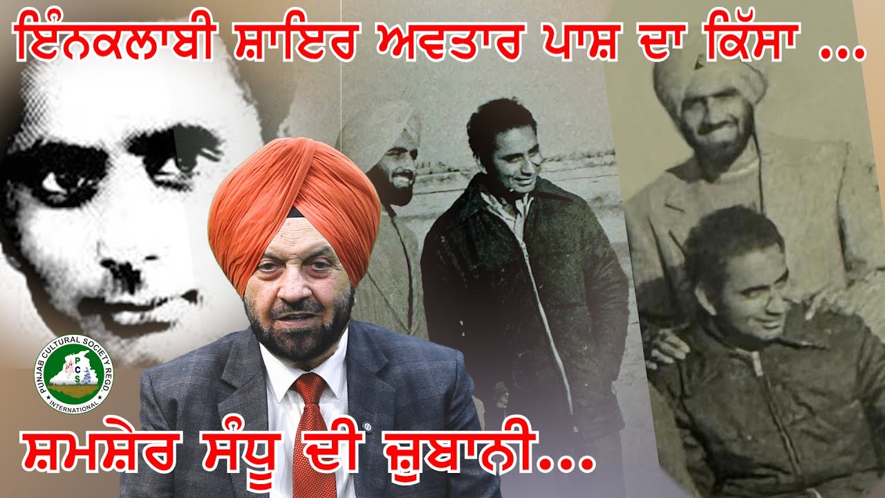 Avtar Pash's Sweet and Sour Talk by Shamsher Sandhu