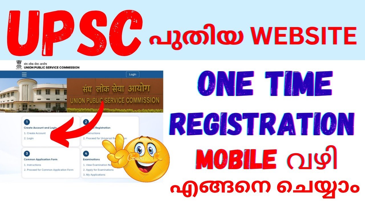 🥳✍️UPSC പുതിയ WEBSITE ONE TIME REGISTRATION MOBILE വഴി ചെയ്യാം🔥വെറും 7 മിനുട്ട് മതി