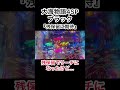 大海物語4SPブラック 残保留に期待