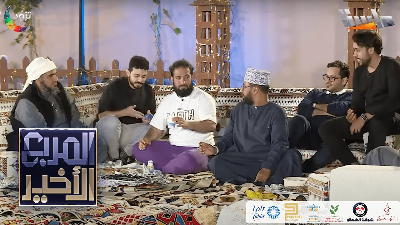 جلسة السحور(  فصلة ضحك مع المناوشات 😂 )