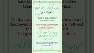 #allah #muhammad #islam #quran #reading #daily #recitation #trending #islamic #youtube #shorts