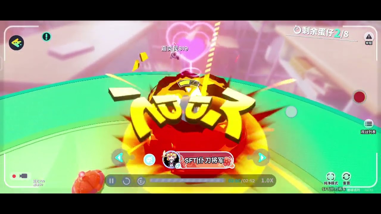 [蛋仔派对］ 决赛精华11