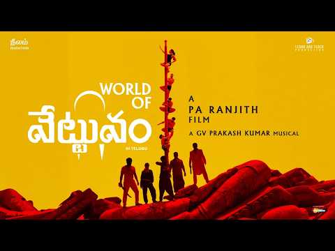 World Of Vettuvam (Telugu) - An Introduction to Vettuvam | Pa Ranjith | Neelam Productions